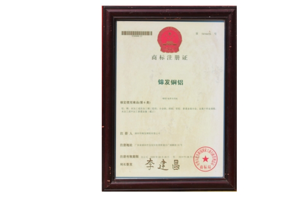 公司榮譽(yù)8